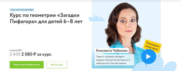 [Елизавета Чубакова] [Фоксфорд] Курс по геометрии _0.png